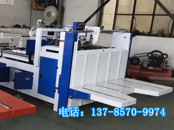 藍(lán)色半自動粘箱機(jī)