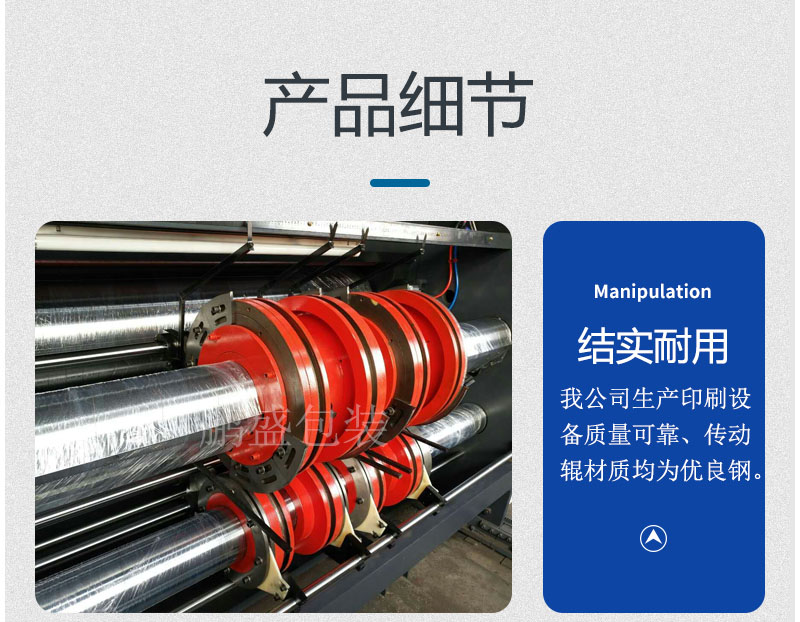 紙箱印刷機(jī)