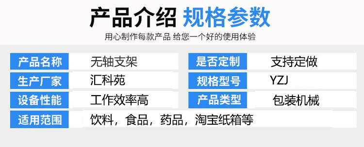 單臂無(wú)軸支架